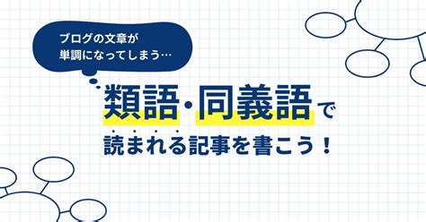 貞操意味|貞操の類語・言い換え・同義語